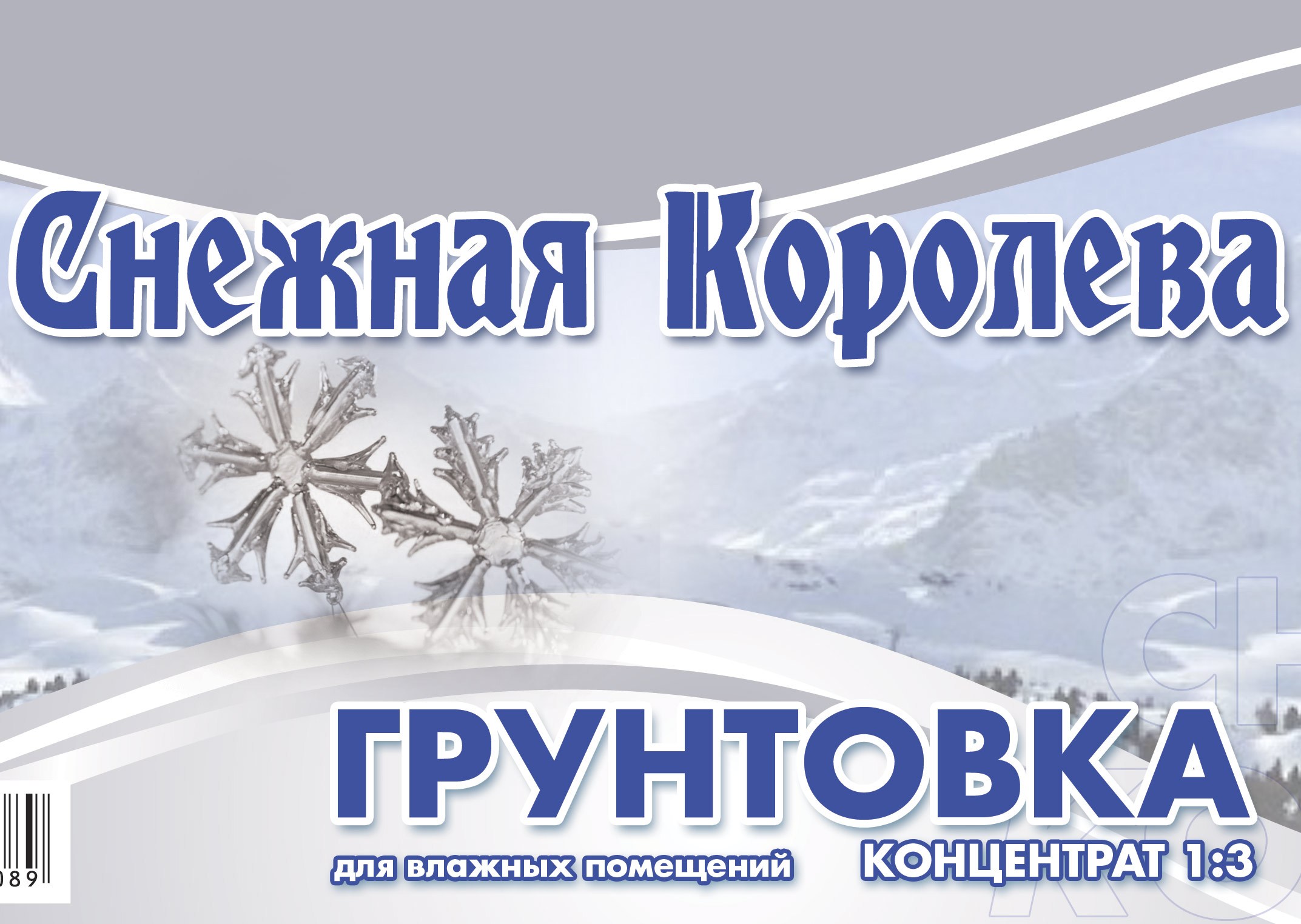 Снежная Королева Интернет Магазин Доставка И Оплата