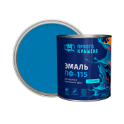 Эмаль ПФ-115 "Простокрашено" голубая 2,7кг БАУ/6