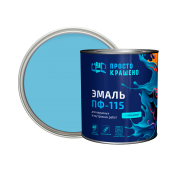 Эмаль ПФ-115 "Простокрашено" светло-голубая  2,7кг БАУ/6