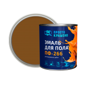 Эмаль "Простокрашено" для пола золотисто-коричневая 2,7кг/6