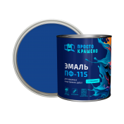 Эмаль ПФ-115 "Простокрашено" синяя 2,7кг БАУ/6