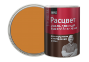 Эмаль "Расцвет" для пола быстросохнущая желто-коричн. 0,9кг/14шт.