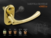 Н0454 Нора-М Ручка д/ок.завёр Омега Chibli AB ст. бронза Н0454 Нора-М Ручка д/ок.завёр Омега Chibli AB ст. бронза